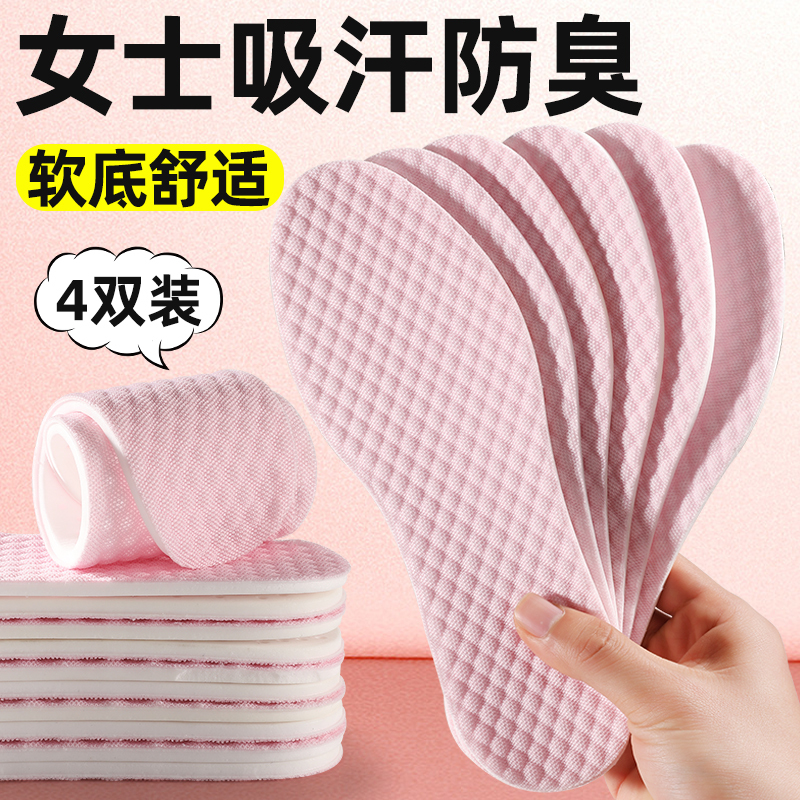 Women's Insoles Are Sweat-Absorbent, Anti-Odor, Breathable, Deodorizing, Latex, Non-Slip, Thin, Soft, Ultra-Soft, Anti-Pain for Long Standing, Single Shoe Barefoot Artifact