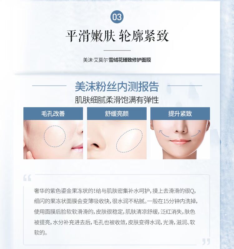 Momo Emerel Edelweiss Firming Mask Facial Hydrating Moisture Firming Mask mặt nạ ngũ hoa