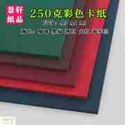 Các tông tối 250g A4A3 / 8K Tám Mở Bốn Thẻ màu mở Giấy hướng dẫn vẽ tay DIY Vẽ tranh bìa dày - Giấy văn phòng