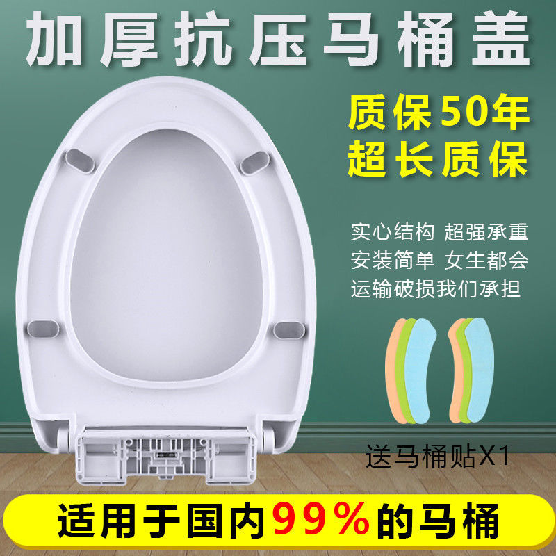 Toilet cover General thickness toilet cover household pumped toilet ring seat cover UVO accessories old-fashioned