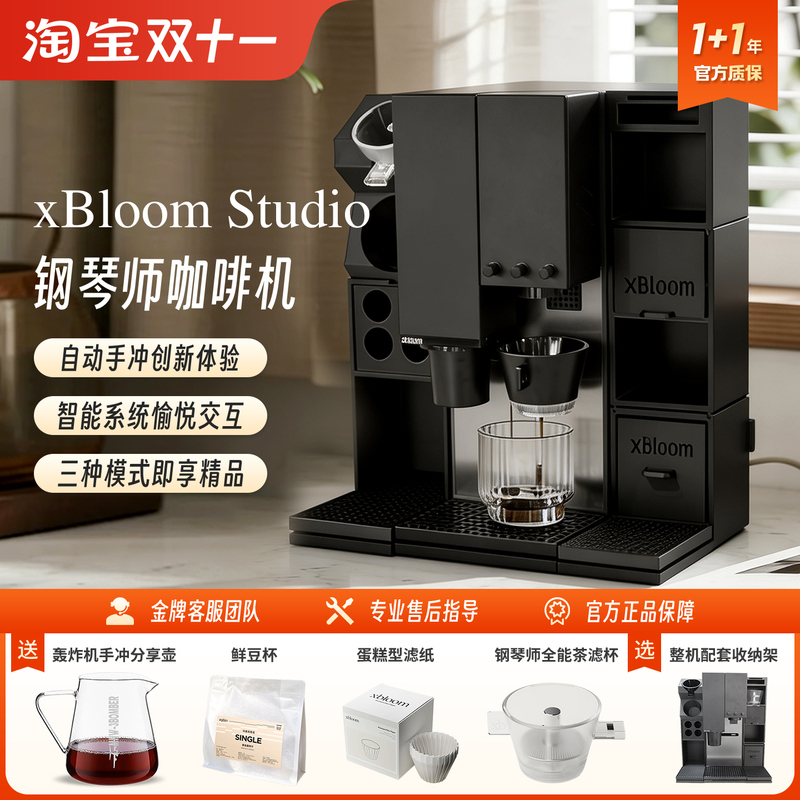Xbloom Studio Pianist Fully Automatic Hand-Brewed Coffee Machine Capsule Coffee Machine with Integrated Grinder for Home Use