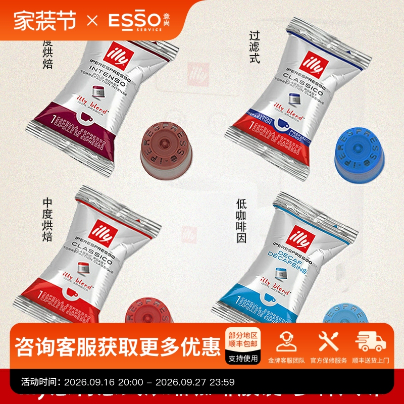 Illy Coffee Capsules, Deep Roast Espresso, Low-Caffeine Americano, Ipso, 100 Capsules,  Free Shipping