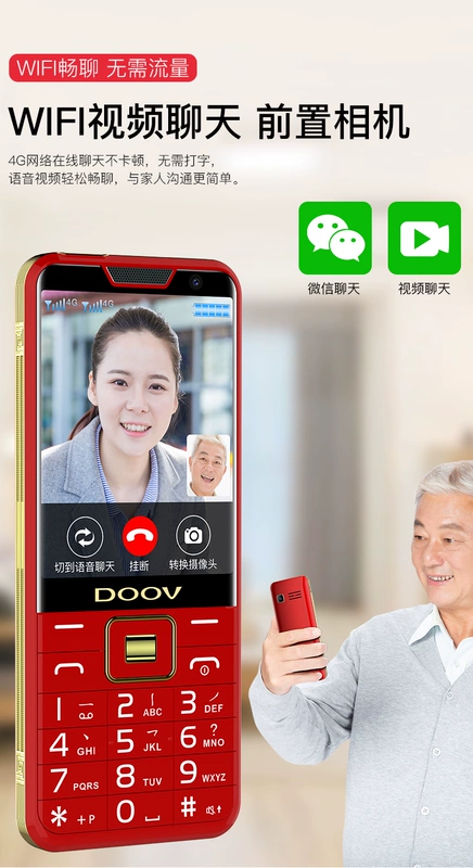 DOOV / Duo Wei R20 Full Netcom 4G Old Man Điện thoại di động Nhân vật lớn Nút lớn Màn hình lớn Di động Unicom Telecom - Điện thoại di động