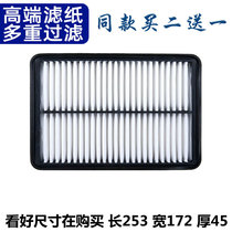 Adapt to Hyundai Elantra Tucson Kia Serata running air filter air filter air filter air grid filter