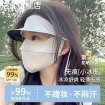 New facekini all-in-one sun protection black rubber brim mask womens summer anti-UV sunshade breathable ice silk mask