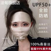 Silk mulberry silk sunscreen mask for women spring and summer breathable mask eye protection light and soft face mask UV protection