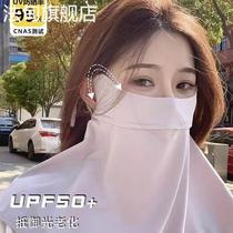 Summer full face and neck protection integrated sun protection mask for women riding and driving UV protection veil covering neck ice silk mask