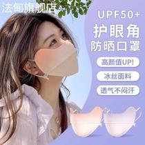 Sun protection mask for women anti-UV and dust-proof spring and summer thin gradient color ice silk face mask blush eye protection mask