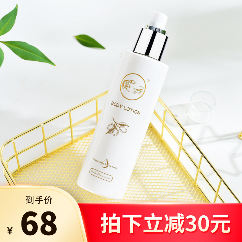 Dragon tiger Nourishing hydrating body milk Moisturizing deodorant Whole body moisturizing milk Long-lasting fragrance non-greasy