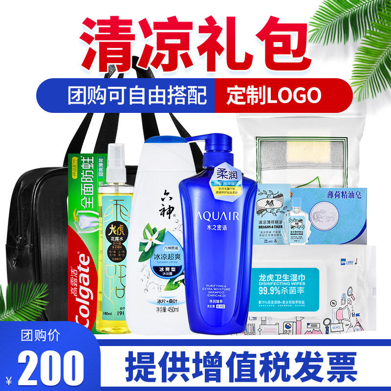 Dragon Tiger Anti-heatstroke Cooling Suit Staff Welfare Summer High Temperature Condolences-in-the-summer Order cool Supplies lau Pau Prevention