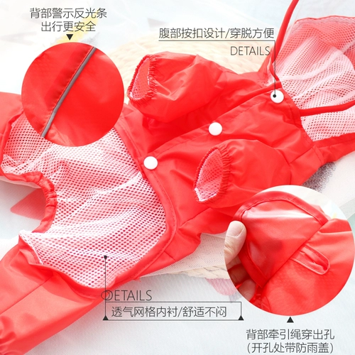 Щенок плащ, четырехдушевленный водонепроницаемый