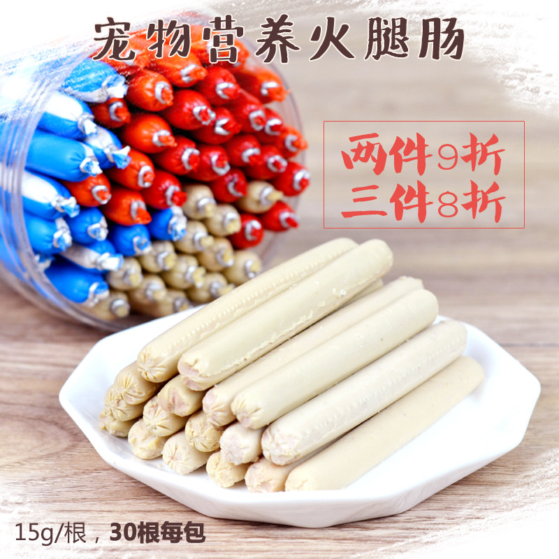 Pet ham sausage sausage 30 packs chicken beef flavor dog cat training reward snack pet food