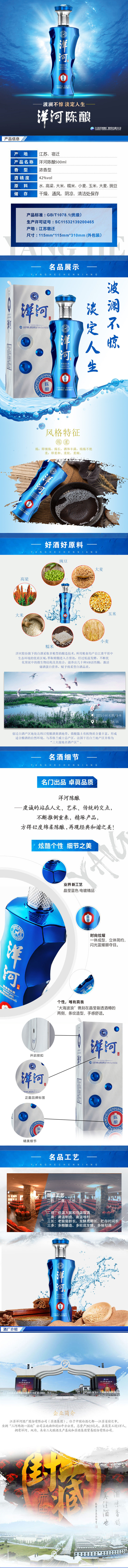 天猫超市 洋河陈酿 42度浓香型白酒 500ml 图1