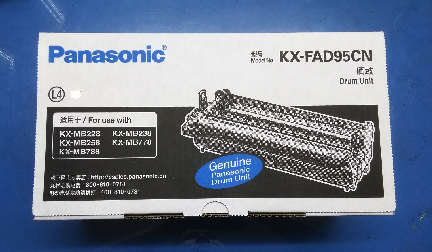 Original installation Panasonic KX-FAD95CN Selenium Drum MB 778788228238 258CNAll Selenium Drum
