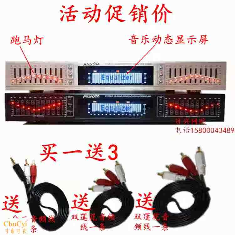 EQ66 Bluetooth 5 Equalizer hifi Fever home EQ Balanced pair 10 stereo high school bass Regulatorin the Audio appliances , Stage Equipment , Balanced(Stage)  category - from Buy2taobao.com to provide professional Taobao agent buy service