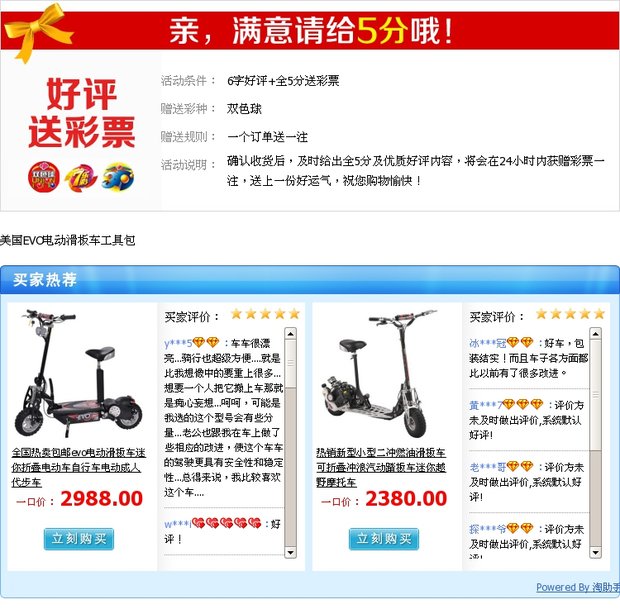 Xe tay ga điện EVO hai bánh xe chia nhỏ trượt xe máy điện xe hơi di động xe kit đặc biệt - Trượt băng / Trượt / Thể thao mạo hiểm bánh xe giày trượt patin