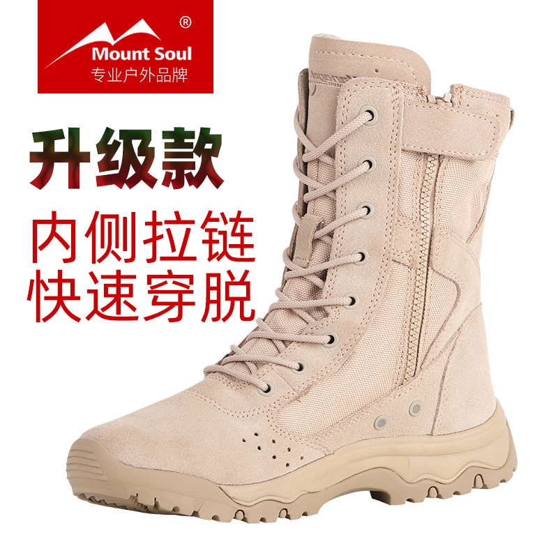 Mount Soul outdoor professional zipper lightweight high tube men's and women's spring and autumn hiking shoes non-slip hiking shoes desert boots