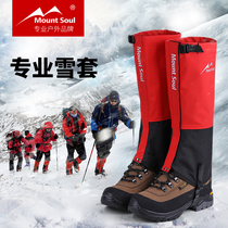 Outdoor Climbing for men and women Childrens desert sand-proof and waterproof snow-proof hiking gear Abrasion Protection Leg Foot Sleeve Shoe Cover Snowsuit