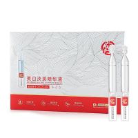 烟酰胺保湿白淡斑精华液，大额补贴到手29.9