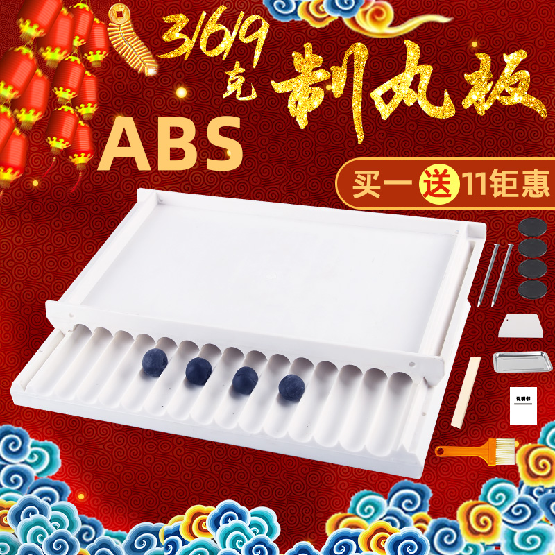 3g6g9g (selected one) Traditional Chinese medicine pill big honey pill making machine handmade pellet board with wooden board making strips-Taobao