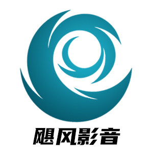 飓风数码影音