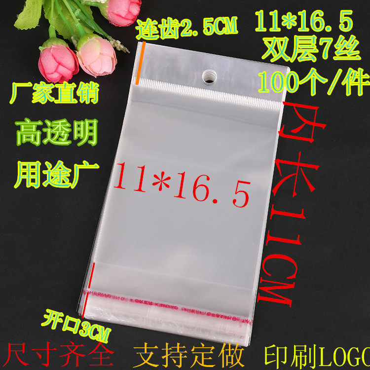 Self-tape OPP non-adhesive bag Little Card Bag Accessories Sample Bag Transparent Bag wholesale 11*16100 took off