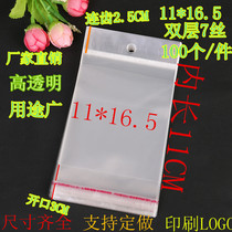 Self-adhesive bag OPP adhesive bag small card bag jewelry sample bag transparent bag wholesale 11*16100 start
