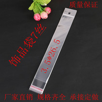 Spot wholesale 3 5*26 transparent bag packaging OPP self-adhesive bag plastic bag ziplock bag 1000