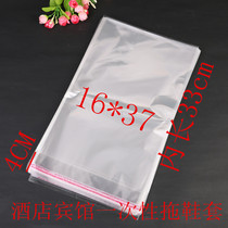Hotel hotel disposable slippers set plastic self-adhesive bag self-sealing packaging bag double-sided 5 silk 100 start