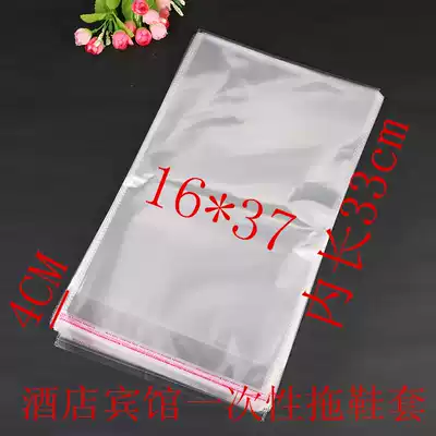 Hotel hotel disposable slippers set plastic self-adhesive bag self-sealing packaging bag double-sided 5 silk 100 start
