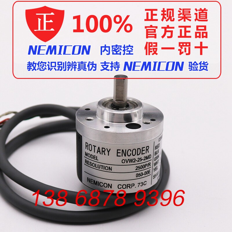 OVW2-25-2MD OVW2-25-2MHT OVW2-25-2MHC original internal control encoder
