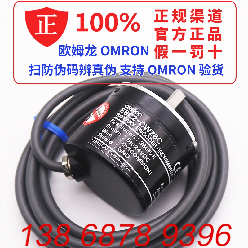 E6C2-CWZ6C 360P R 2M BRAND NEW ORIGINAL OMRONOMRON ENCODER FAKE ONE LOST ten
