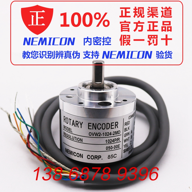 Internal secret control encoder OVW2-06-2MHT-10-2MD-1024-01-05-02-20-25-036-2MHC