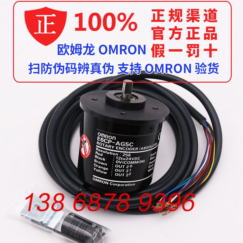 E6CP-AG5C 256P R BRAND NEW ORIGINAL OMRONOMRON ENCODER FAKE ONE PENALTY ten SPOT