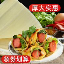 Beiguo Hongda authentic northeast baked cold noodles Korean baked cold noodles household commercial 25 pieces send sauce