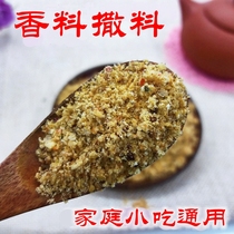 Beiguo Hongda barbecue dipping sauce Snack seasoning spices Northeast Korean barbecue seasoning sprinkle material Korean barbecue material