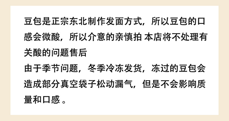 东北特产 大黄米/白糯米 手工粘豆包 350g*4袋 36个 图10