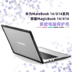 适用华为笔记本电脑保护壳matebook D14 平板D14SE透明壳新款荣耀magicbook14 x14全套屏幕保护膜钢化膜可选