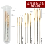 DIY плетение инструмента для инструментов рука швейная игла тупая головка.