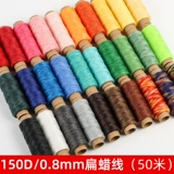 150D плоская восковая нить 50 метров кожаная нить из коровьей кожи, толстая нить для ручного шитья, нить для ручного шитья, нить для плетения своими руками, нить для ремонта обуви, нить