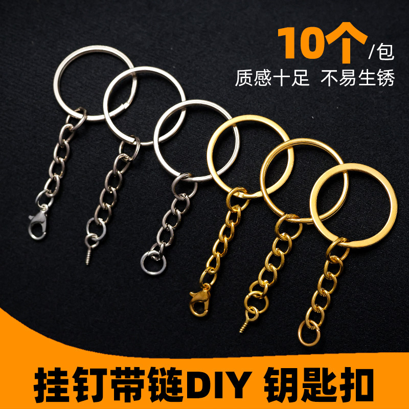 Брелок для ключей diy ювелирные аксессуары металлическое кольцо для ключей подвесное одиночное кольцо защита окружающей среды подвесное украшение цепочки брелок кукла кулон