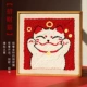 Fortune Cat (деревянная каркасная версия материал мешок+монтажная рама)