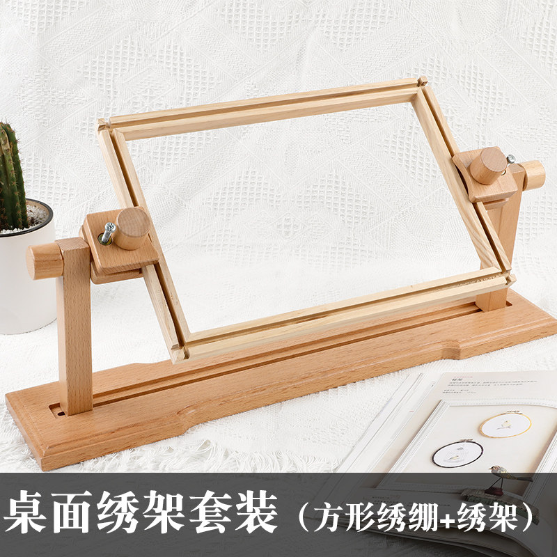 Embroidery desktop embroidered frame desktop professional cross stitch embroidery method embroidered home square embroidered clamp tool adjustable