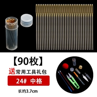 24#[90 штук+подарочный пакет] Подходит для 3-4 линейной вышивки