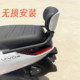 Wuyang Honda Scooter Backrest ໄຟຟ້າ UVO