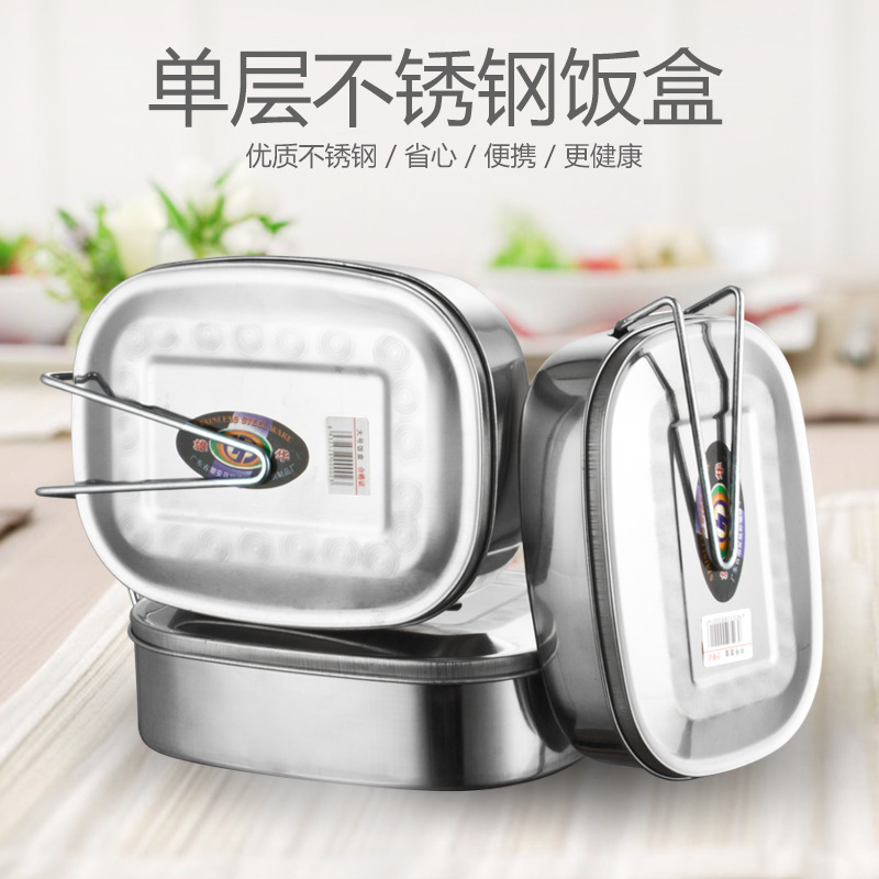 Stainless steel lunch box rectangular monolayer thickened meal kit student U type lunch box refreshing lunch box office cafeteria