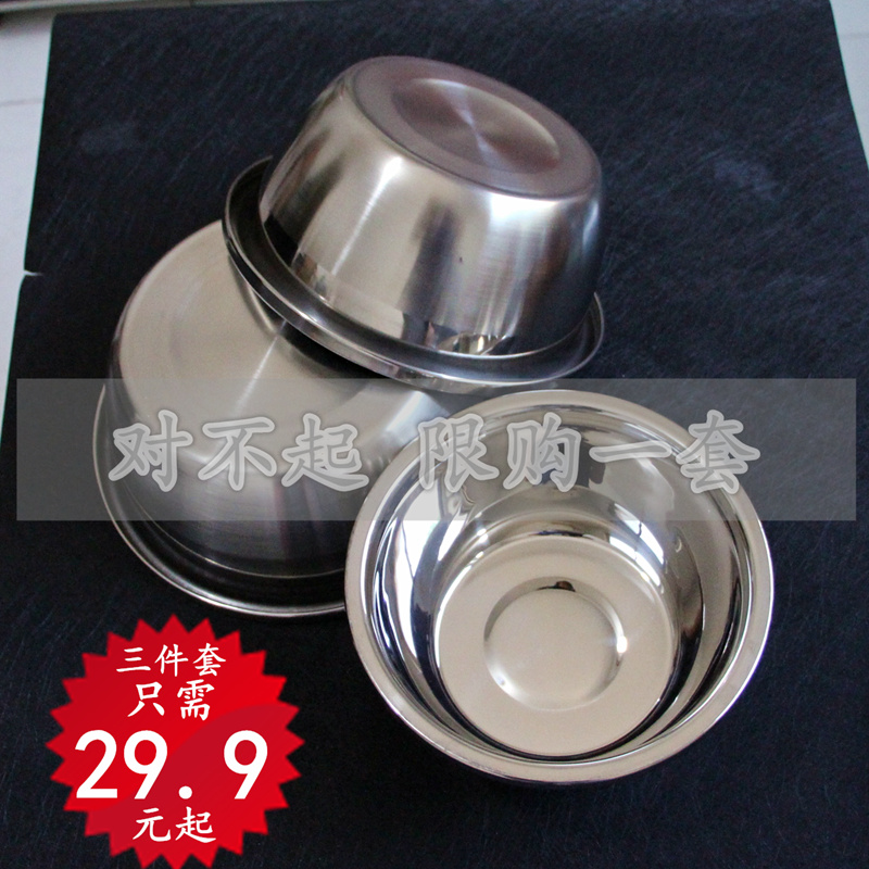 {Three sets} Tthicker food grade stainless steel basin suit thickened deepen wash and beat egg basin versatile bowl public sturdy
