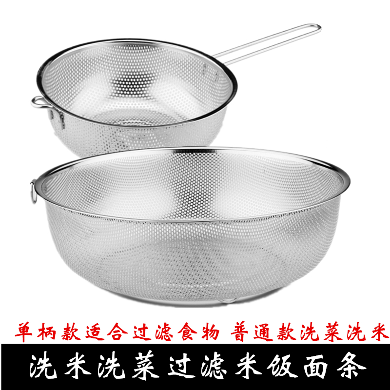 Eurostyle new thickened kitchen washing basin stainless steel basin Drain Basket Drain Basin leaky basin Food Noodle Filter Basin