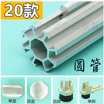 Desk Accessories 20 Screen Accessories Partition Aluminum Round Pipe Cylindrical Kbar Strips Connecting Pipe Station Accessories 32