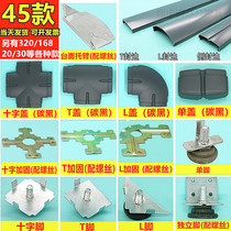 45 BLACK SCREEN ACCESSORIES 168 DESK LID FOOT BUCKLE 320 ALUMINUM SEAL EDGE STRIP PARTITION CASSETTE STATION PARTS